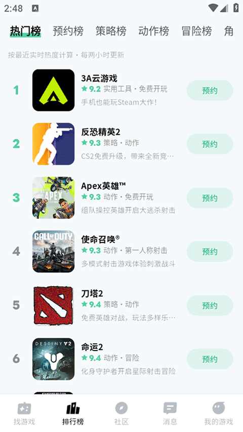 魔核app官方版截图2