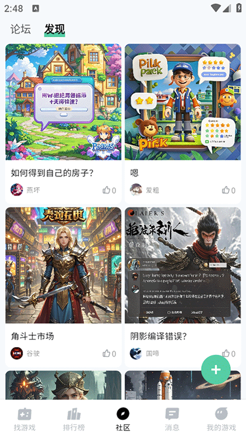 魔核app官方版截图3