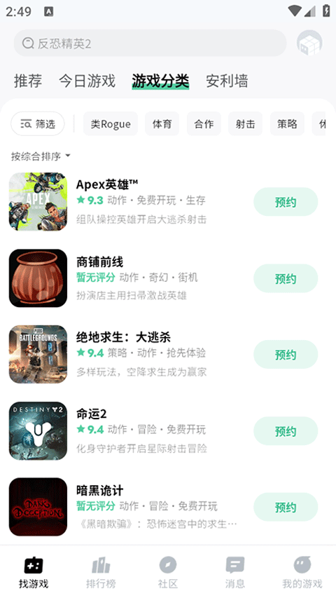 魔核app官方版截图4