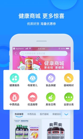 健康城市软件截图1