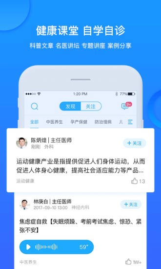 健康城市软件截图2