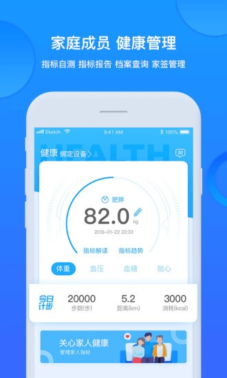 健康城市软件截图4
