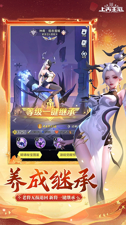 上古王冠腾讯版截图2