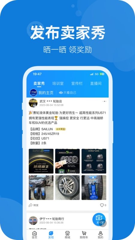 耀灵店管家官方app截图