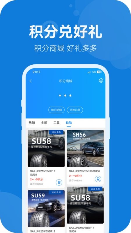 耀灵店管家官方app截图