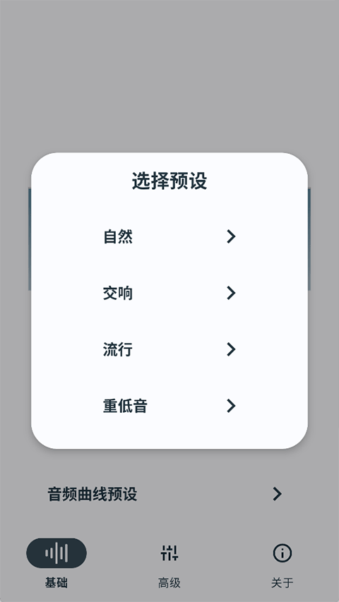 HubeRSoundX官方版(HXAudio)截图4