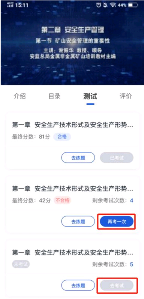 链工宝在线教育培训平台