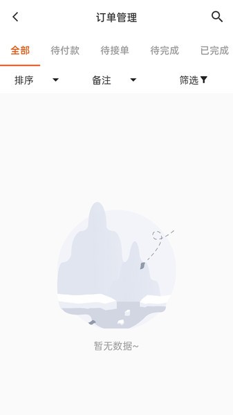 集优岛数字商链最新版截图1