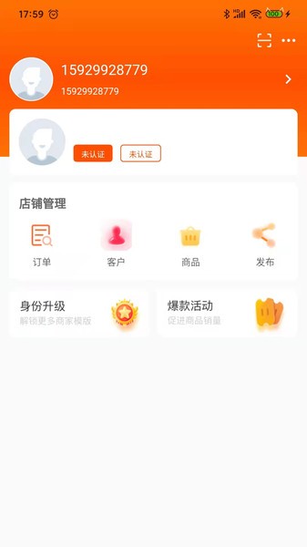 集优岛数字商链最新版截图2