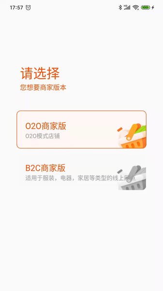 集优岛数字商链最新版截图3