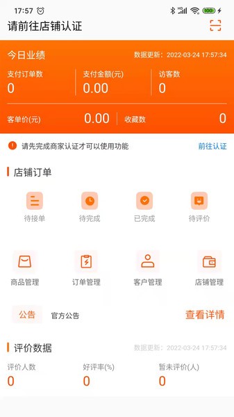 集优岛数字商链最新版截图4