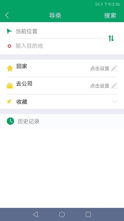 霍山顺通巴士掌上公交截图2