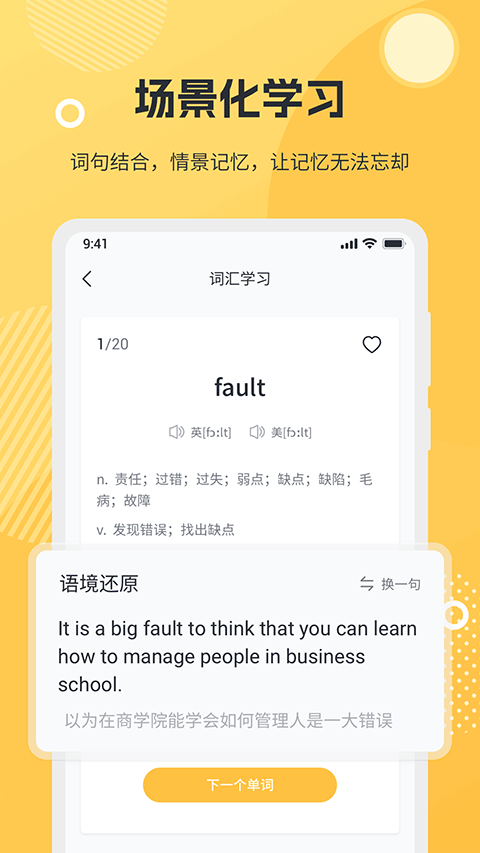 懒人英语阅读app截图1