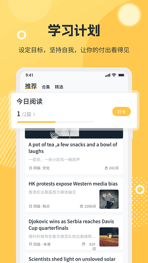 懒人英语阅读app截图2