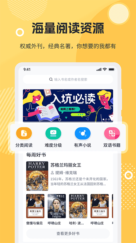 懒人英语阅读app截图3