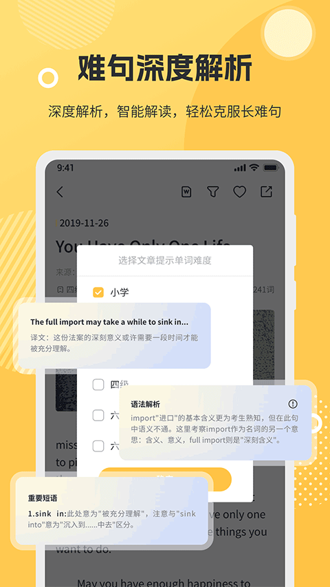 懒人英语阅读app截图4
