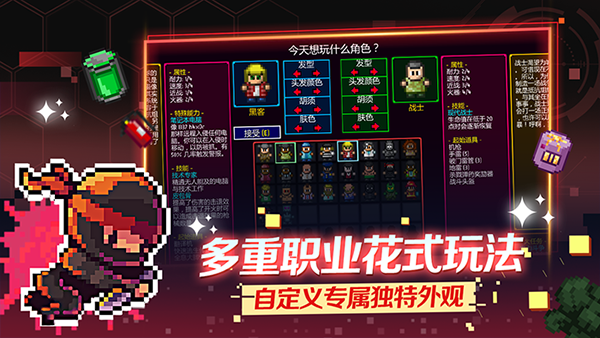 Streets of Rogue手机版截图2