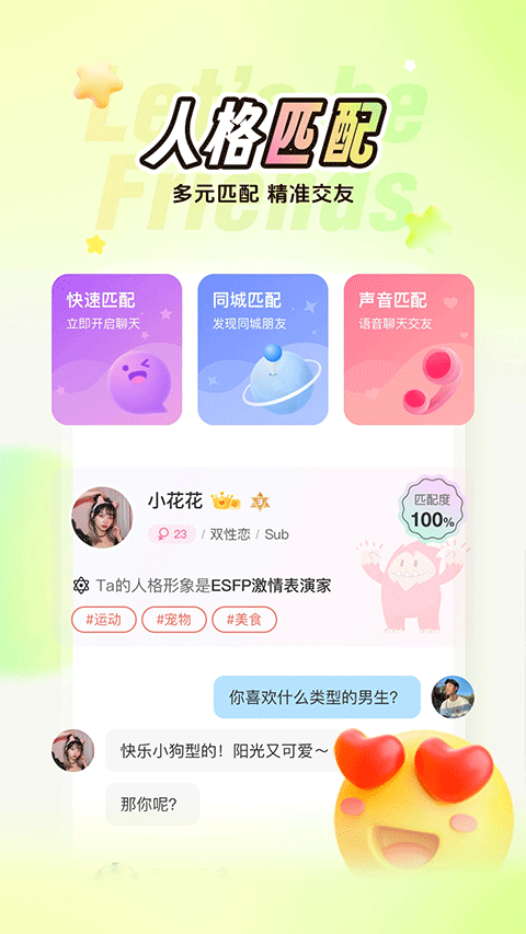稀有圈app截图2
