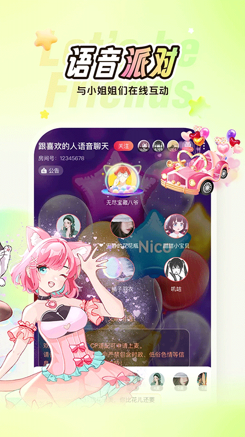 稀有圈app截图4