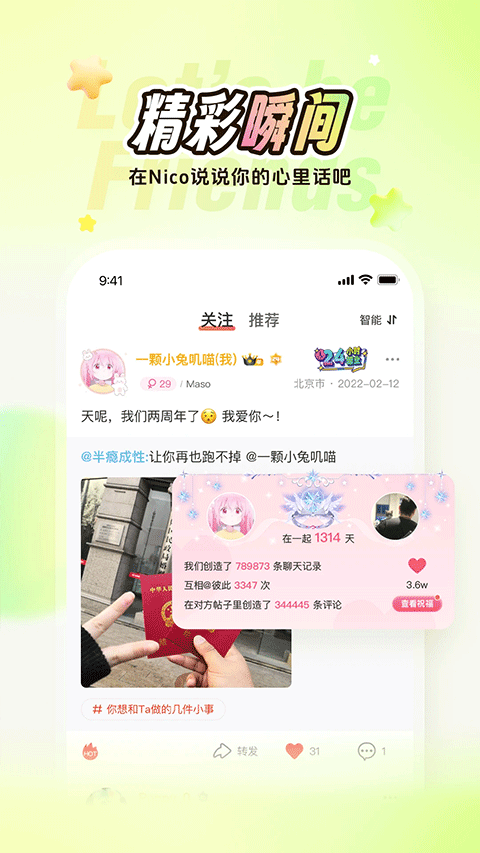 稀有圈app截图5