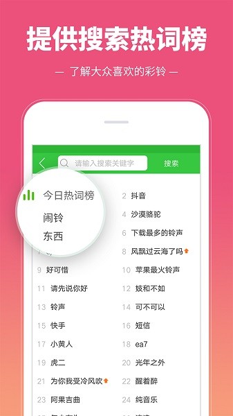 彩铃多多铃声最新版app截图2