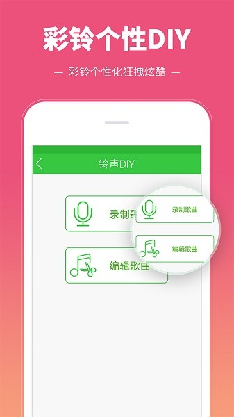 彩铃多多铃声最新版app截图3