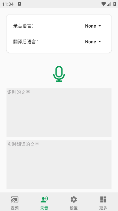live caption翻译截图4
