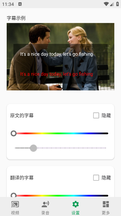 live caption翻译截图5