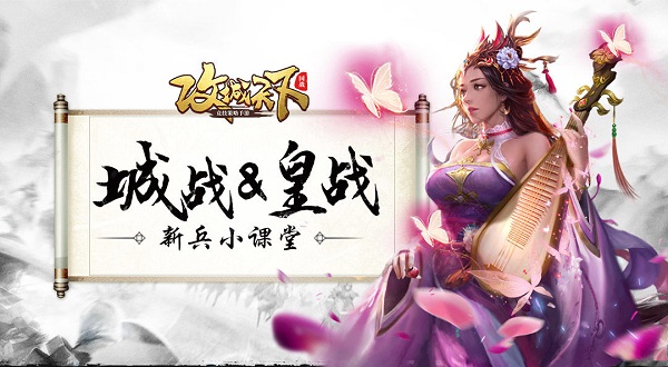 攻城天下vivo版