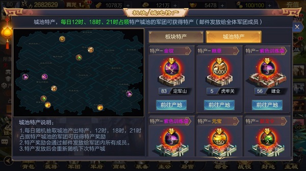 攻城天下vivo版