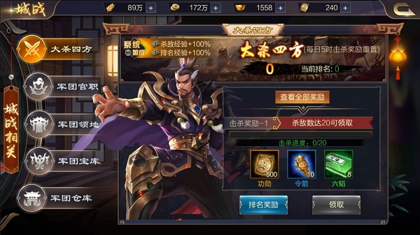攻城天下vivo版