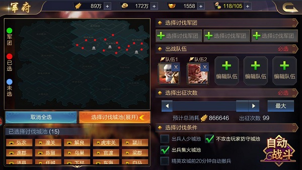 攻城天下vivo版