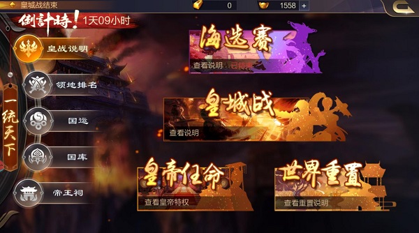 攻城天下vivo版