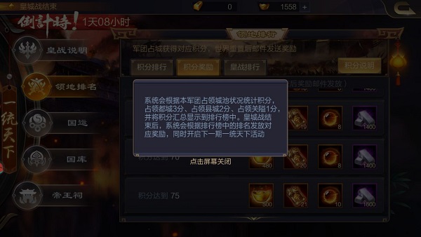攻城天下vivo版