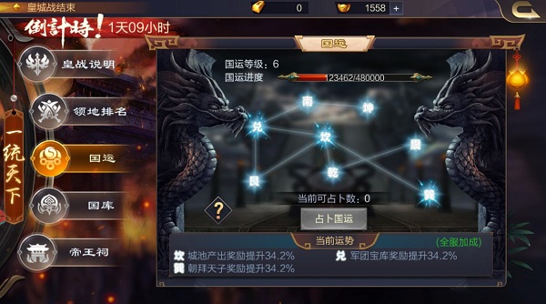 攻城天下vivo版