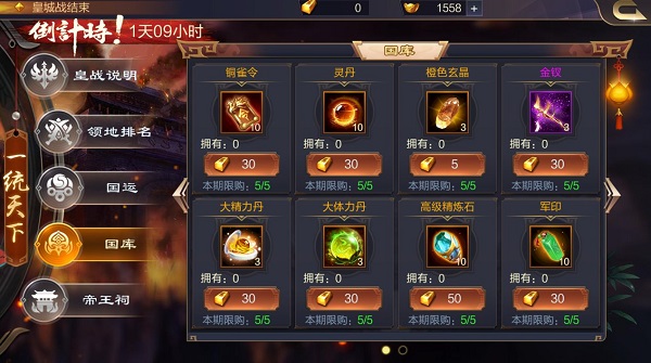 攻城天下vivo版