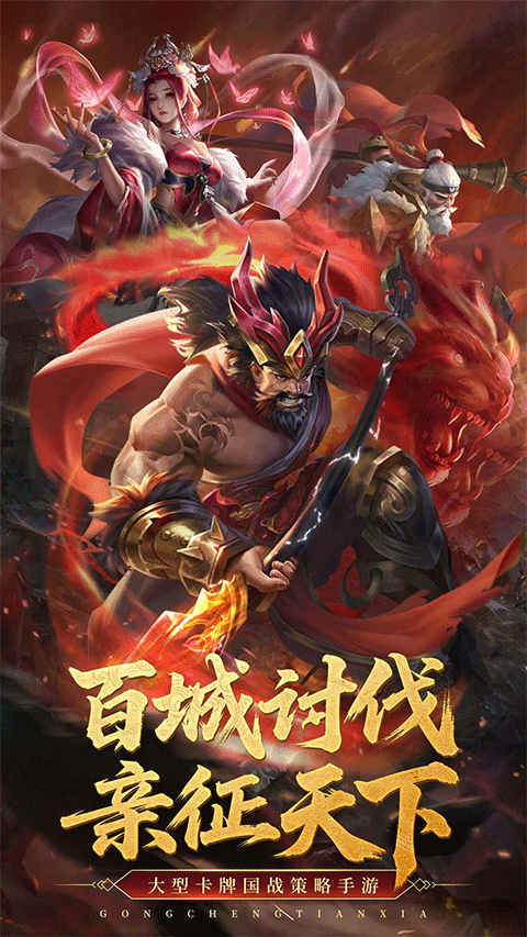 攻城天下vivo版截图1