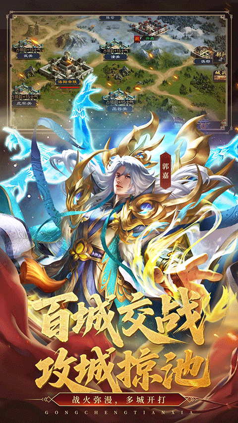 攻城天下vivo版截图3