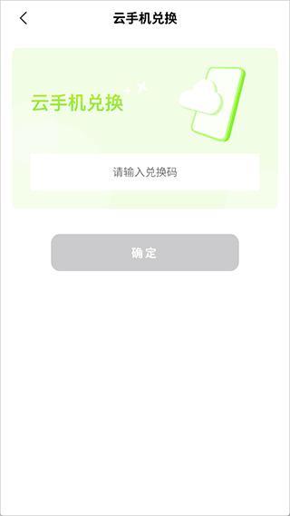 嗖嗖云手机app