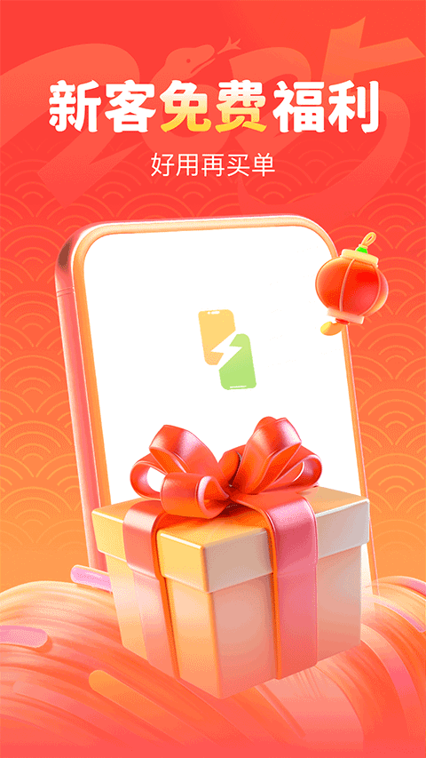 嗖嗖云手机app截图1