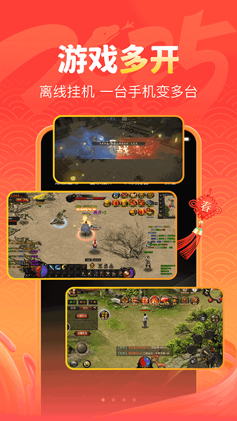 嗖嗖云手机app截图2