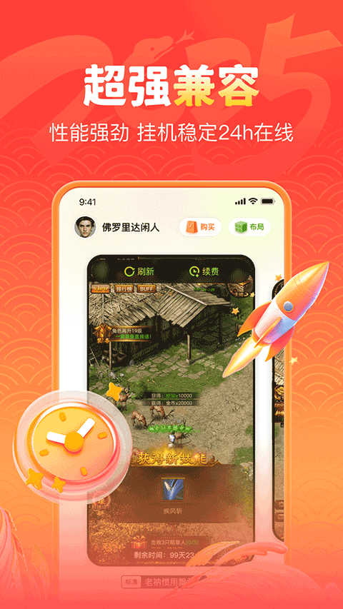 嗖嗖云手机app截图3