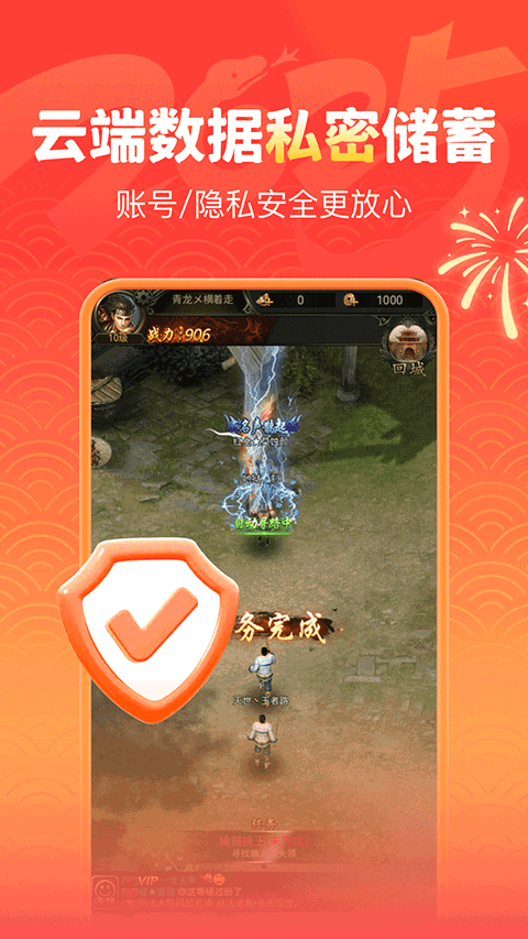 嗖嗖云手机app截图4
