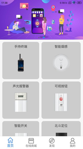 深圳把把智能科技截图2