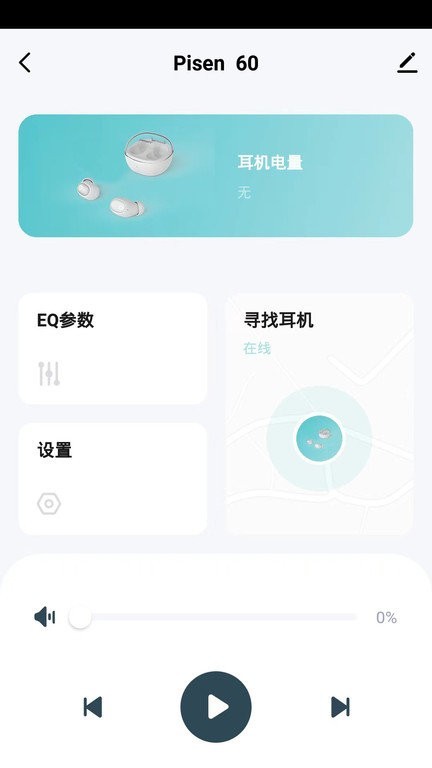 品胜智能最新版截图4