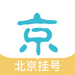 北京挂号网上预约平台