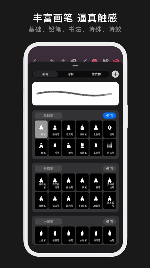 pofi无限绘画app截图2
