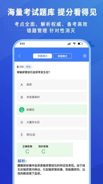 护考驿站截图1
