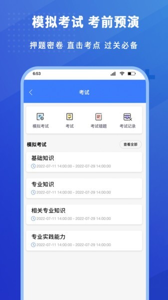护考驿站截图2