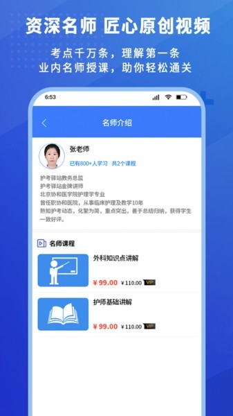 护考驿站截图3